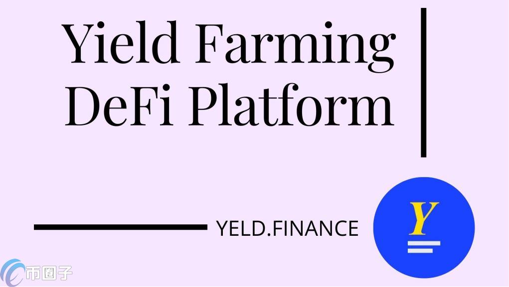 YELD币最高价格和最低价格是多少？