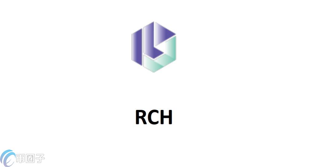 RCH是什么币种？RCH币怎么样？