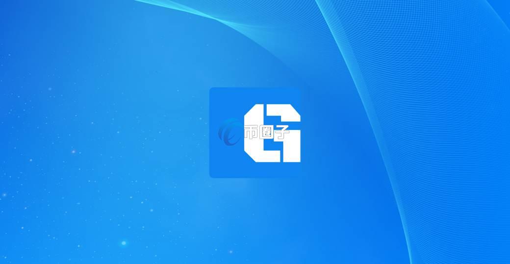 GAFE币发行价格和发行总量是多少？