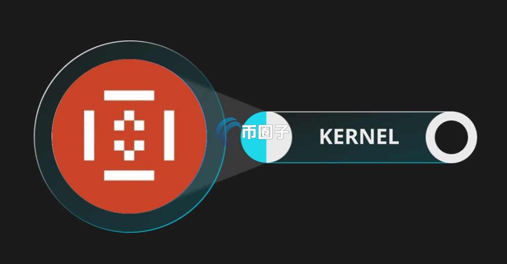 KERNEL币在哪买？怎么买？