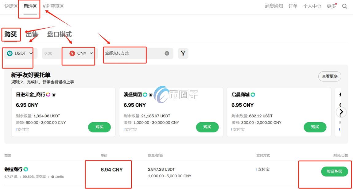 SPACE币在哪个平台交易？SPACE币交易买卖新手教程