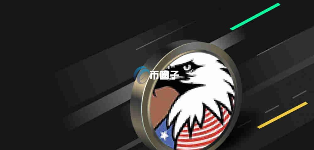 EGL1是什么币种？EGL1币是正规币吗？
