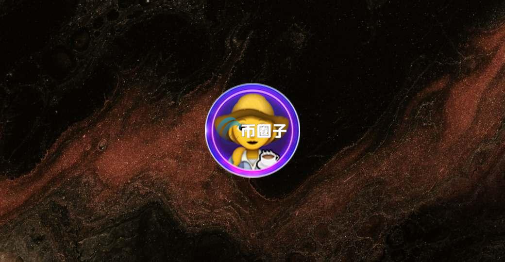 COFE是什么币？COFE币有投资价值吗？