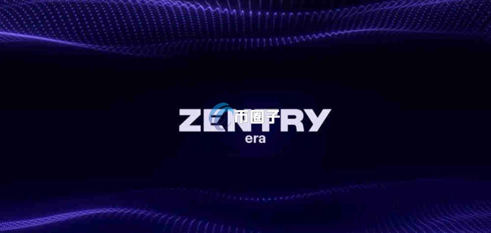 ZENT币的发展潜力如何？ZENT币是百倍嘛？