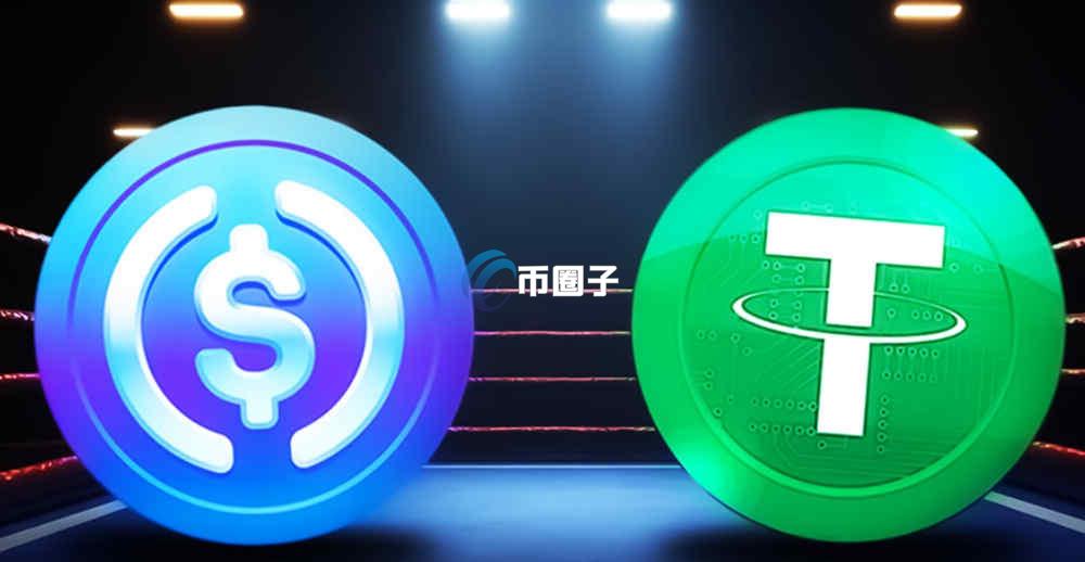 USDT和USDC市场占有率分别是多少？