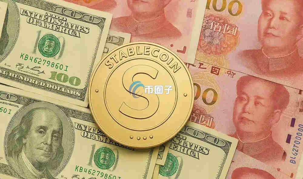 美元稳定币对中国的影响有哪些？影响有多大？