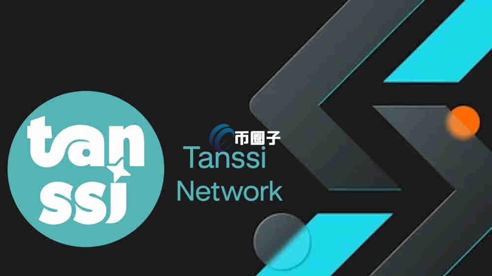 TANSSI币在哪买？怎么买？