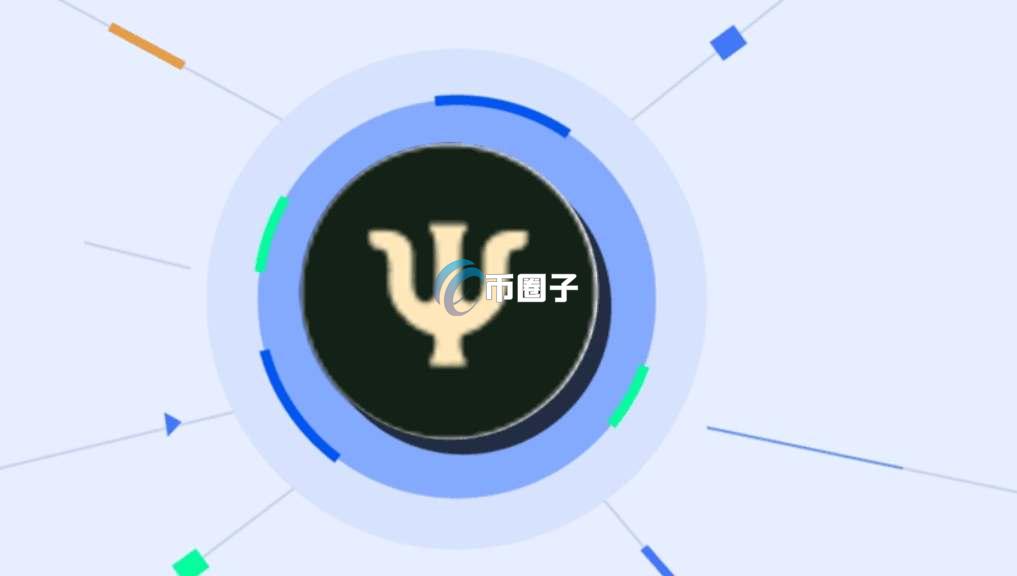 PSI是什么币种?PSI币有没有价值? PSI是什么币种?PSI币有没有价值?