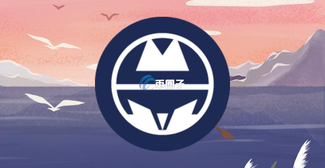 MAF是什么币种？MAF币有投资价值吗？