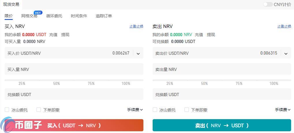 NRV币上线了哪些交易所？怎么买？