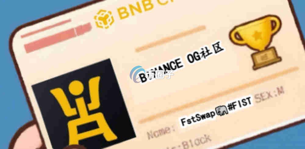 FIST是什么币种？FIST币可以投资吗？