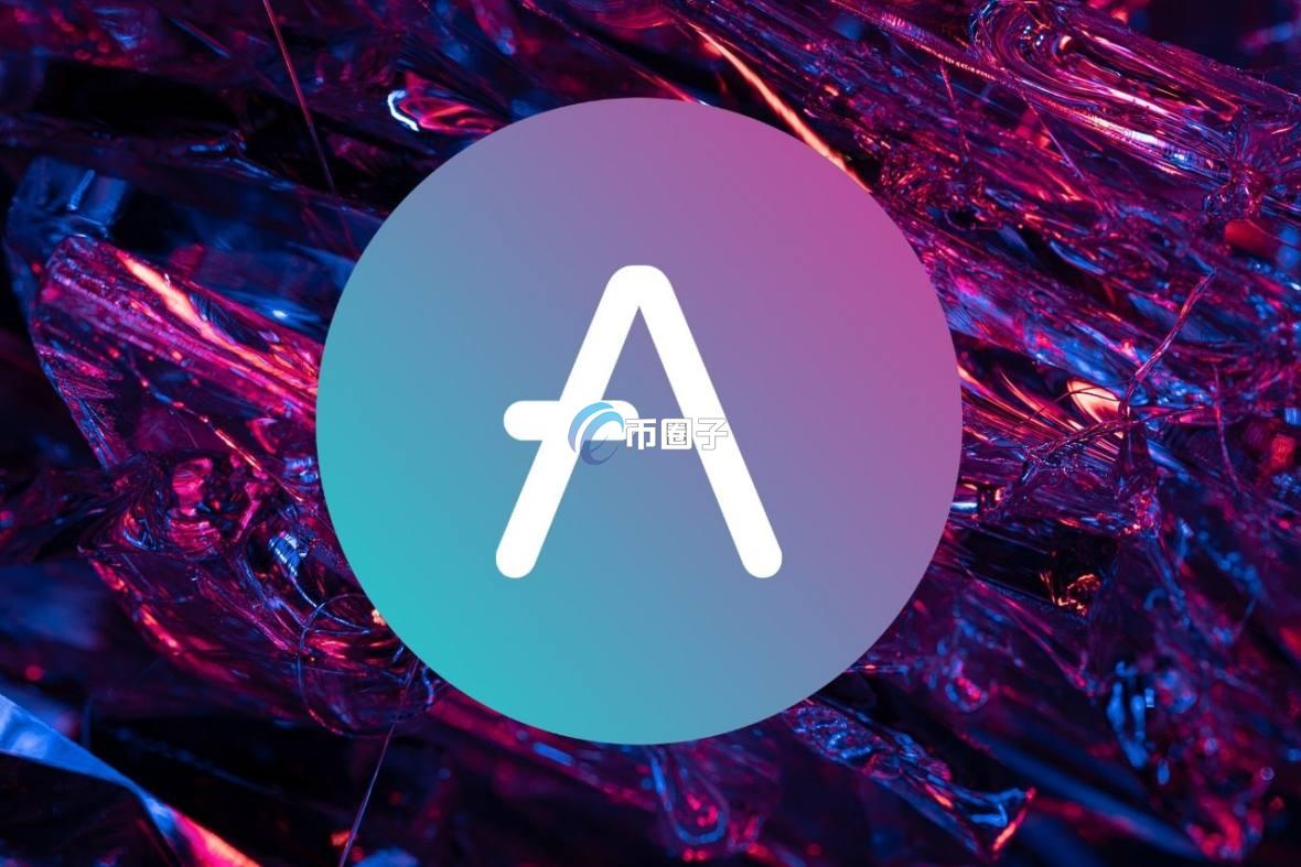 AAVE存款有风险吗？风险有哪些？