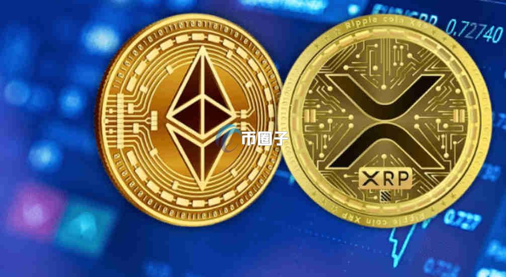 瑞波币会不会涨价到以太坊价格？