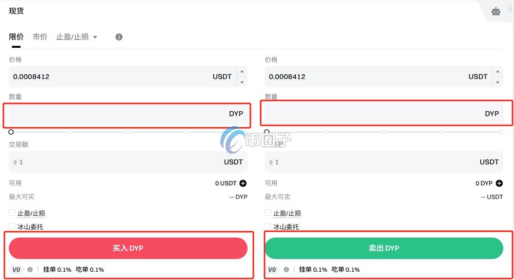 DYP币在哪里交易？DYP币买卖交易新手教程