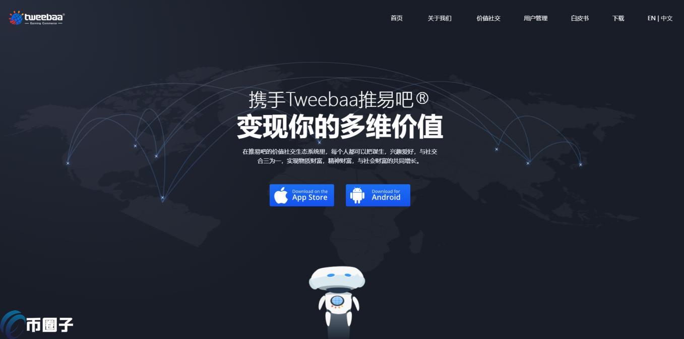 TweeB是什么币？TweeB币怎么样？