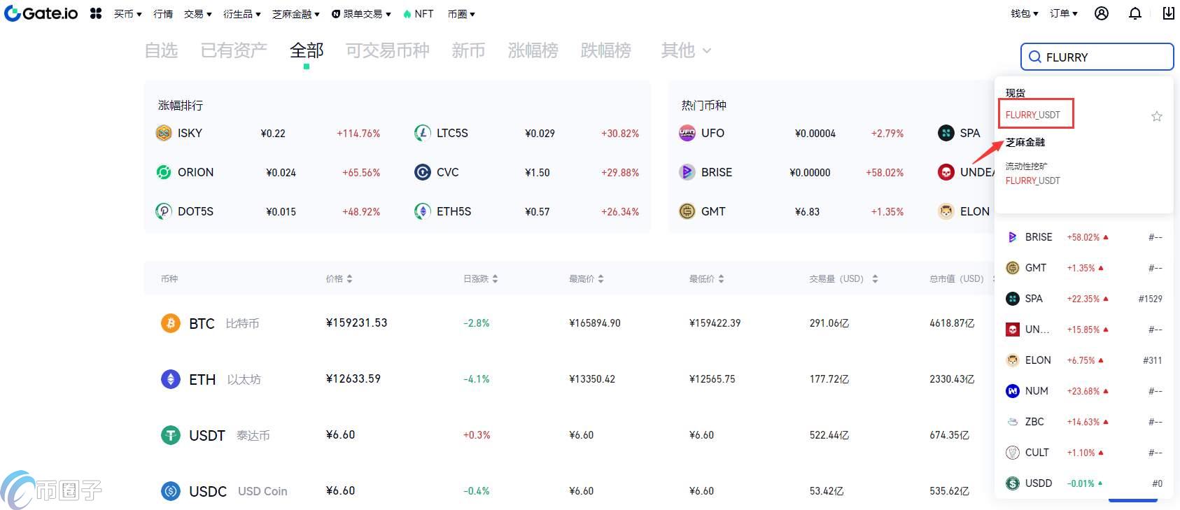 FLURRY币怎么获得?FLURRY币买入获得教程 FLURRY币怎么获得?FLURRY币买入获得教程