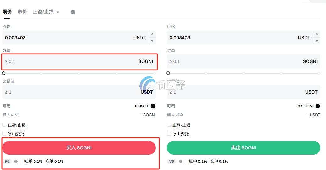 SOGNI币在哪个平台交易?SOGNI币购买交易教程图解 SOGNI币在哪个平台交易?SOGNI币购买交易教程图解