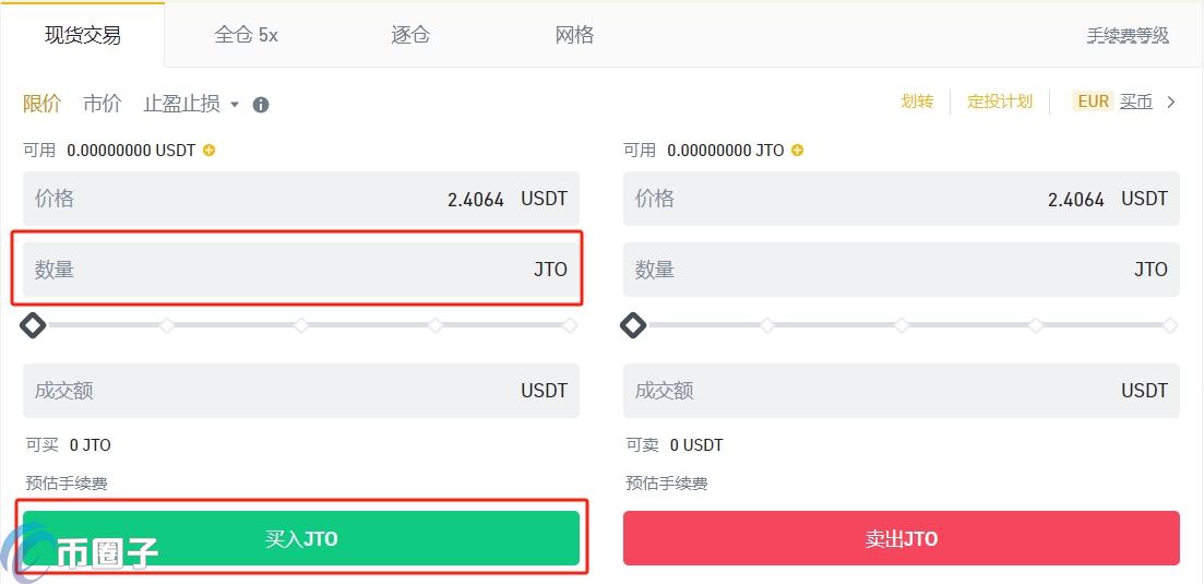 JTO币怎么买？JTO币交易及购买全教程