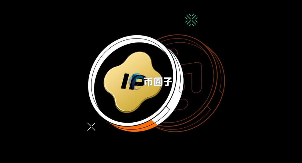 IP币能涨到多少？IP币未来前景分析