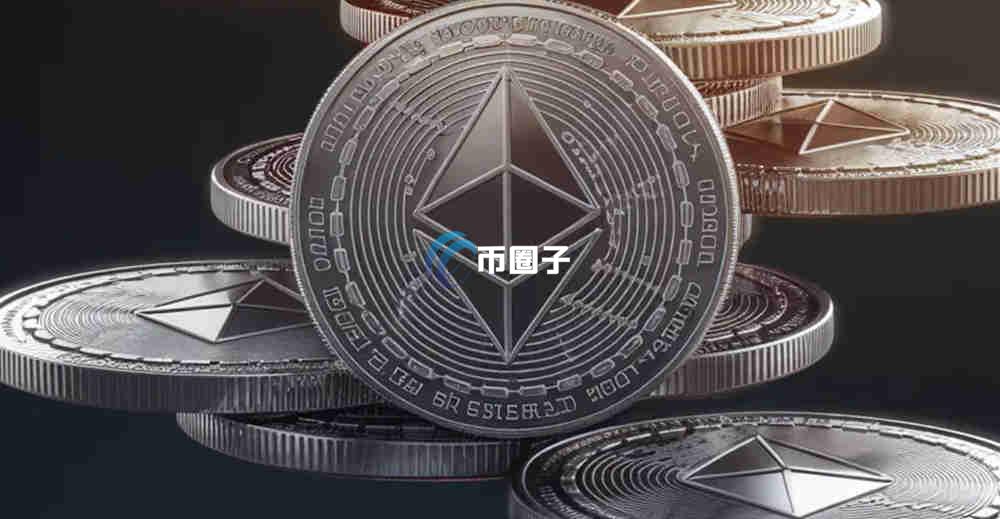 以太坊转账到账速度是多少？时间多久？