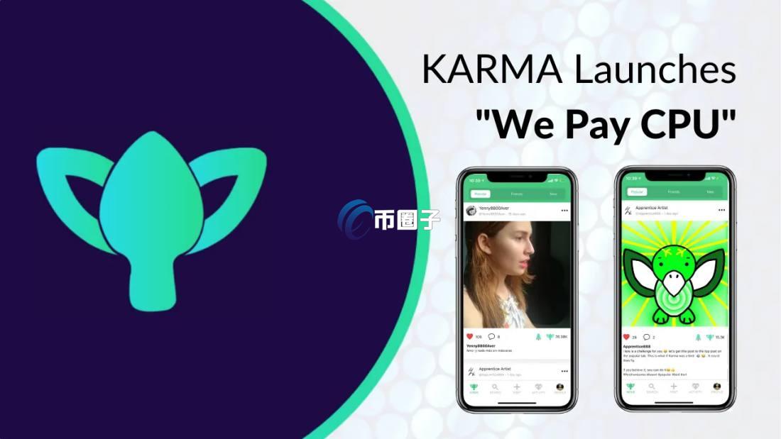KARMA币发行量和流通量是多少？