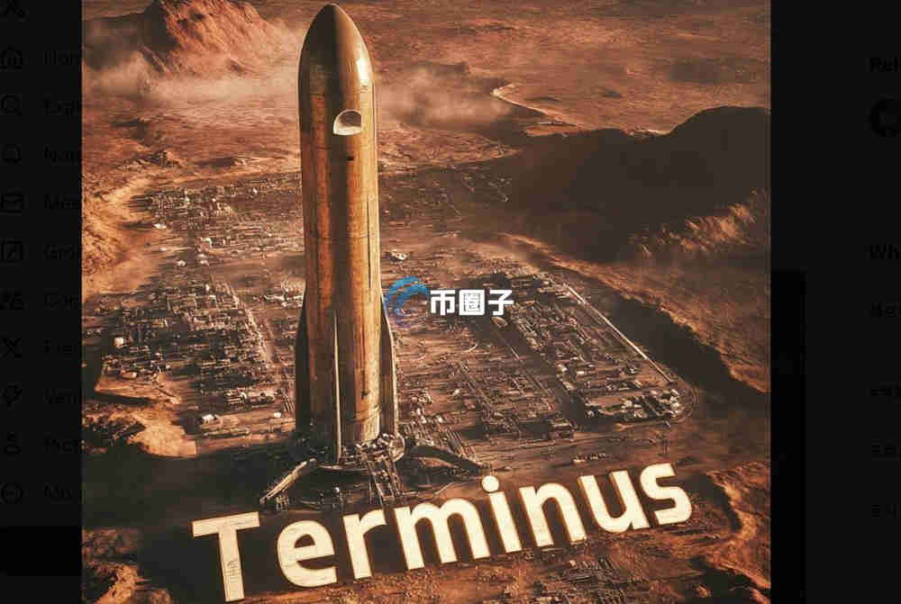TERMINUS币在哪个交易所交易？