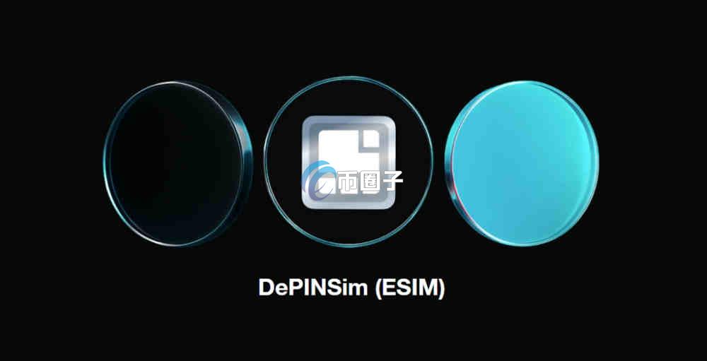 ESIM是什么币种？ESIM币有价值吗？