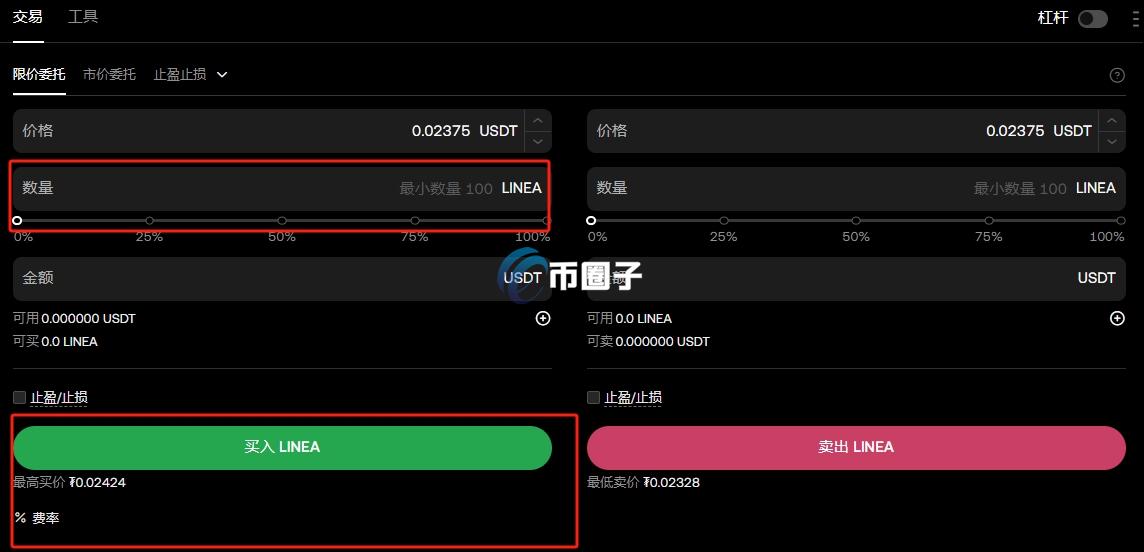 LINEA币上线交易所有哪些？怎么买？