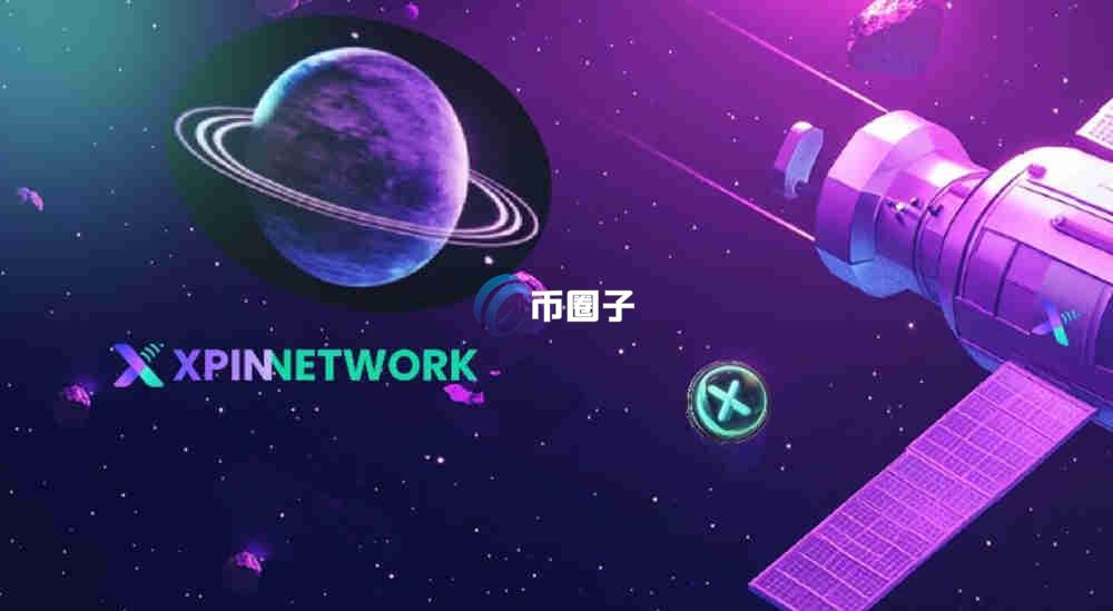 XPIN是什么币种？XPIN币是哪个国家的？