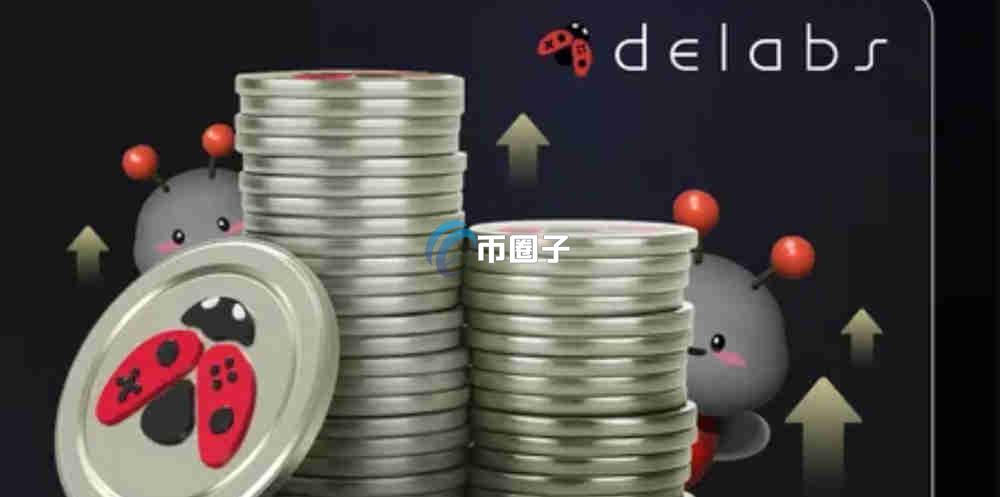 DELABS币在哪买？怎么买？