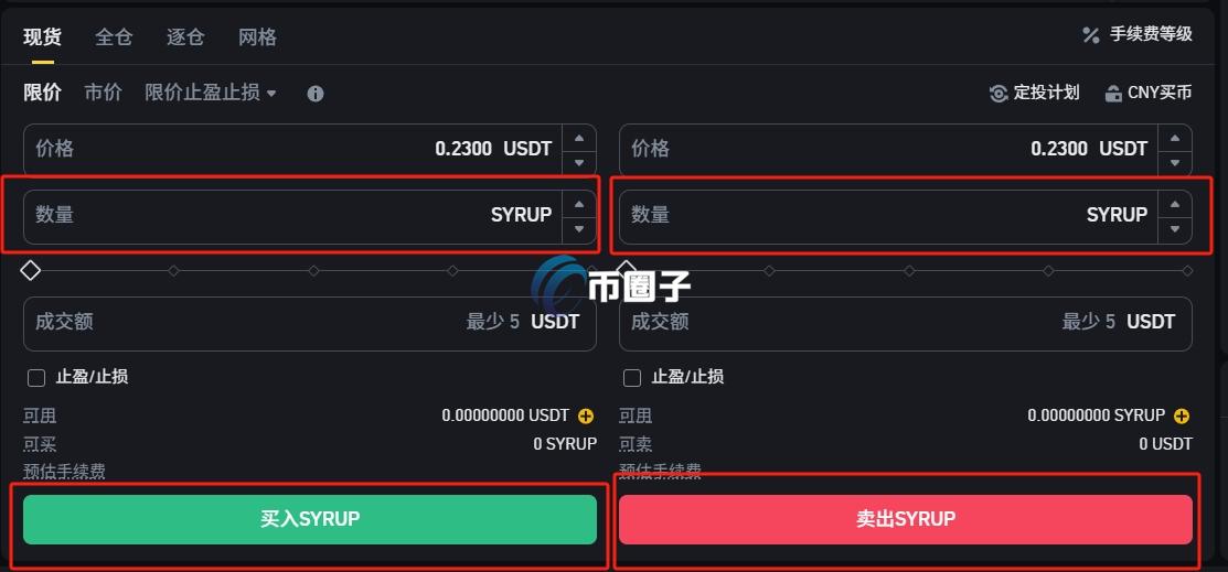 SYRUP币怎么买？SYRUP币新手买卖交易教程