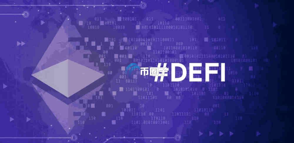 以太坊是DeFi吗？以太坊DeFi排行榜