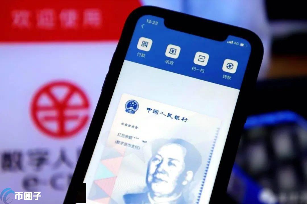 简单科普中国数字人民币试点扩容方案