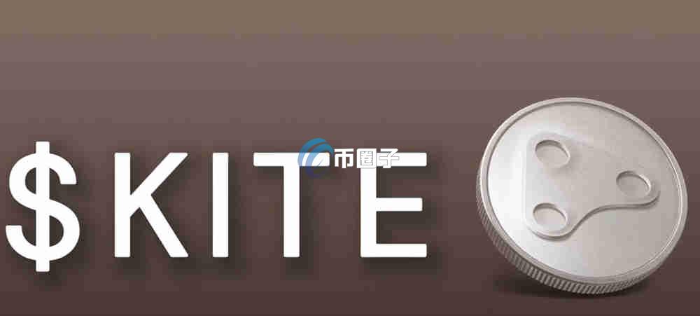 KITE币上线交易所了吗？怎么买？