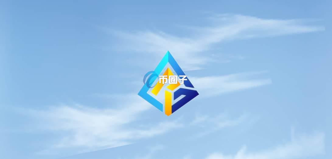 STD是什么币种？一文了解STD盛大公链