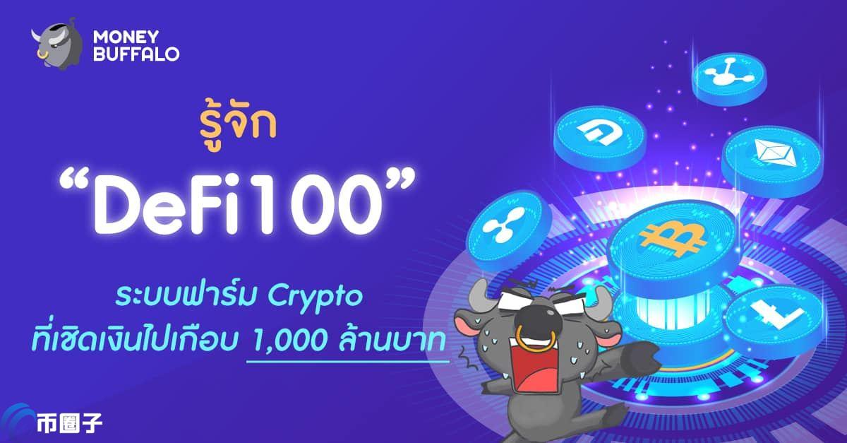 XD100币发行价格和发行总量是多少？