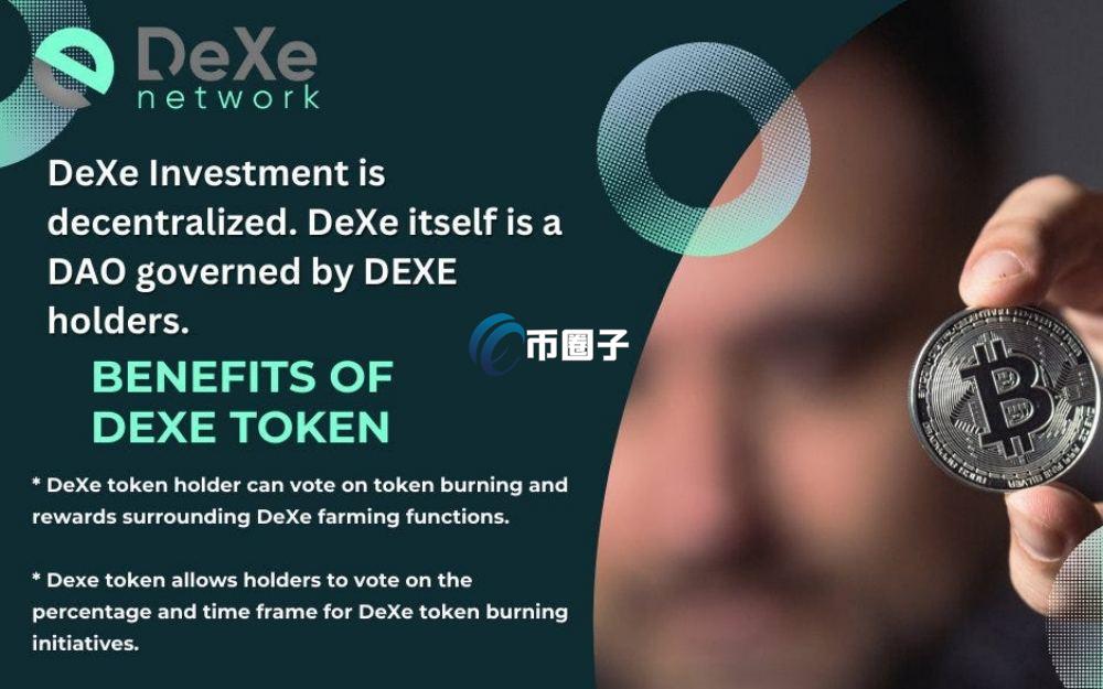 DEXE币怎么样？DEXE币前景分析