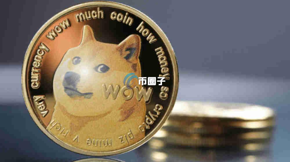 狗狗币翻了多少倍？最高价值多少？