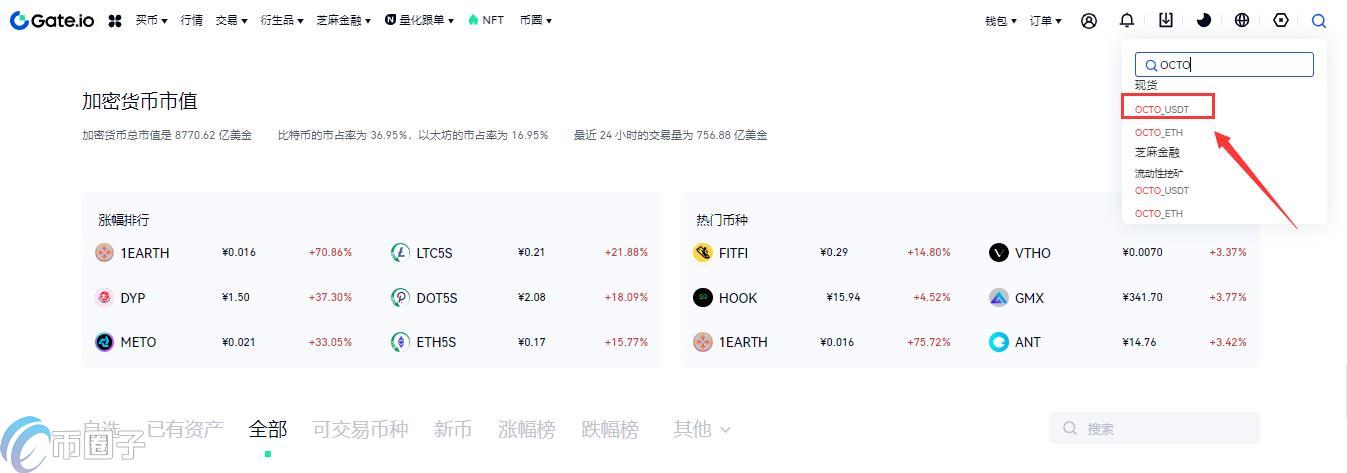 OCTO币在哪里交易？怎么交易？