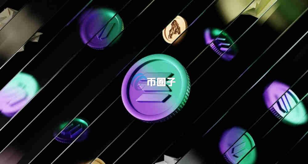 SOL解锁会大跌吗？SOL解锁后走势分析