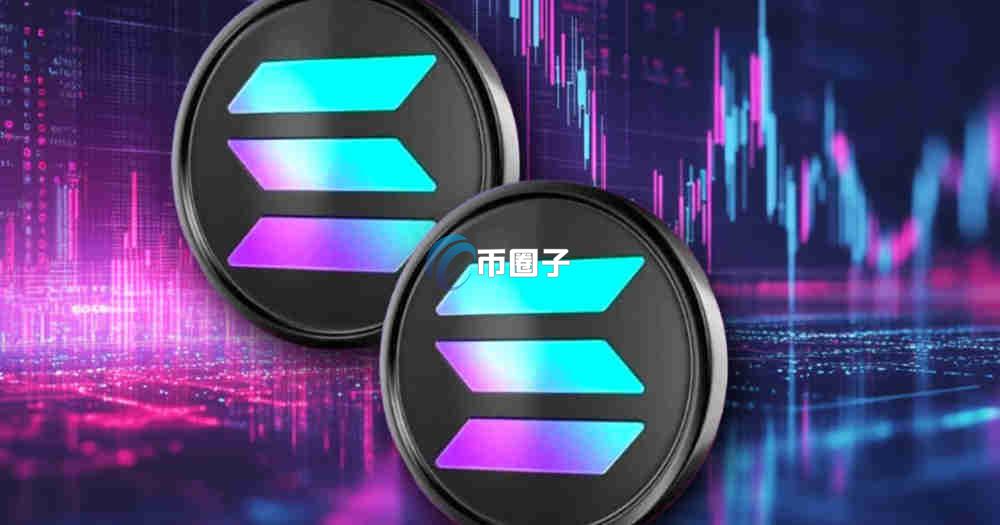 2035年一枚SOL价格是多少?SOL未来价格预测 2035年一枚SOL价格是多少?SOL未来价格预测