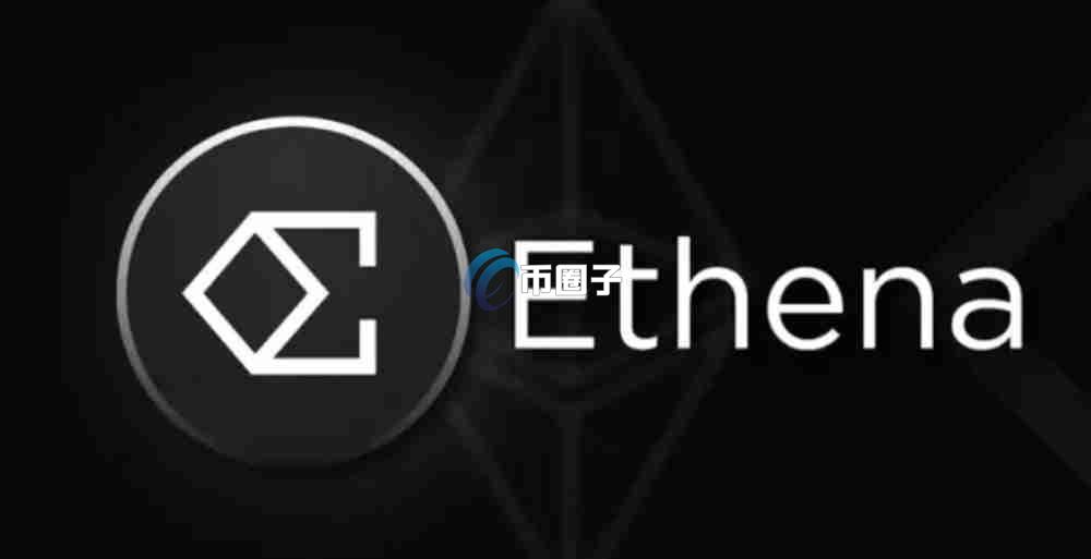 ENA币历史最高价格是多少？ENA币历史最高价及最低价全览