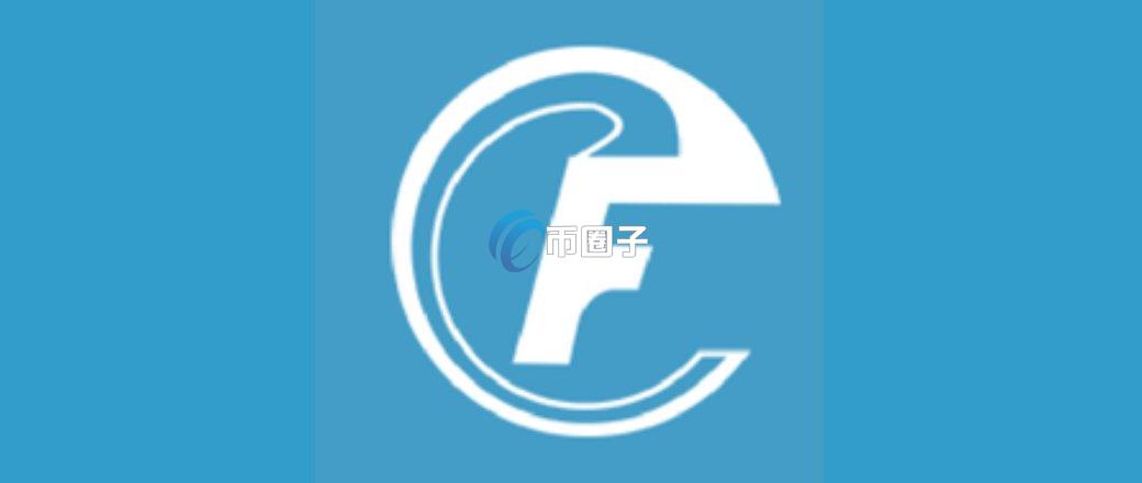 FOSS是什么币种?CoinFoss/FOSS币怎么样? 525d987b79a2c29467c1c0722020d0c2.jpg