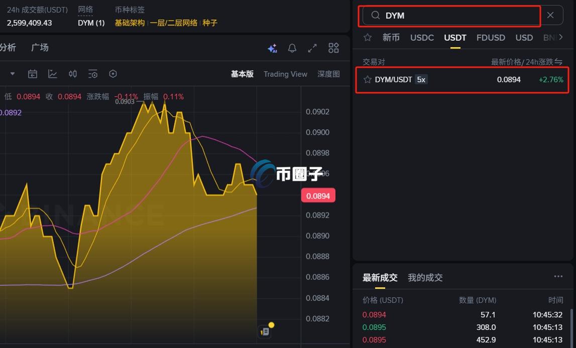DYM币在哪里购买?DYM币新手购买教程 DYM币在哪里购买?DYM币新手购买教程
