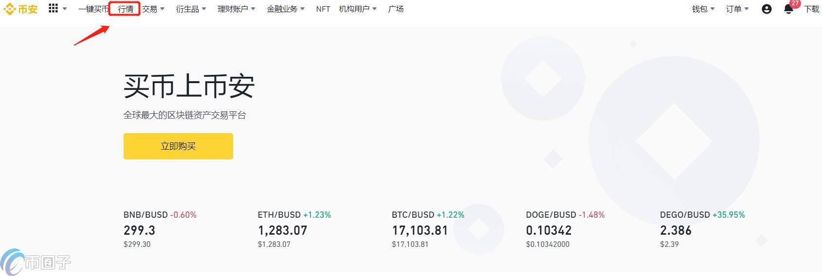POLS币在哪里交易？怎么交易？
