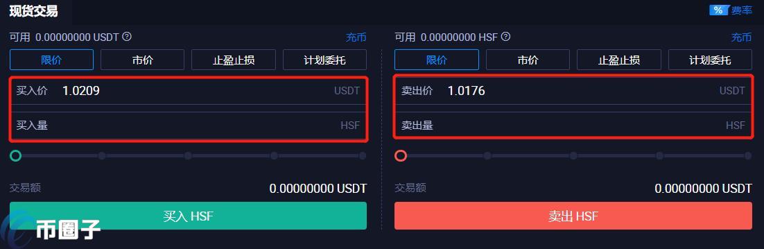 HSF币怎么买卖？HSF币买卖交易教程