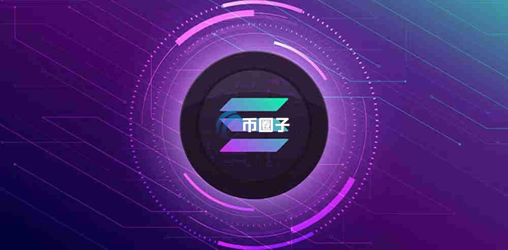 SOL币总量是无限的吗？SOL币总量多少？