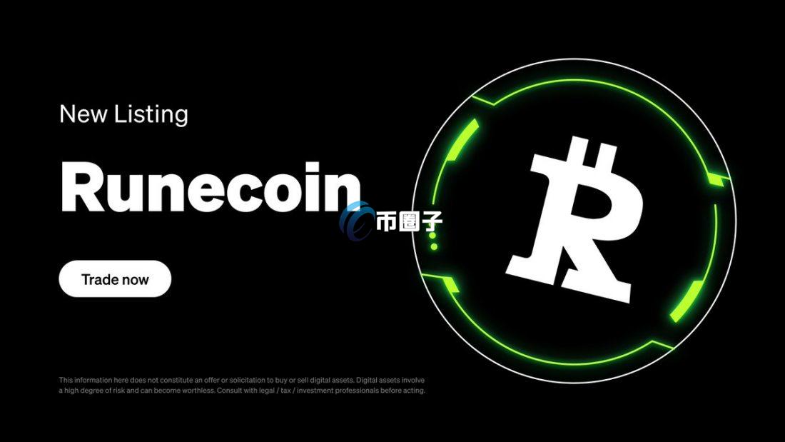 RSIC符文历史最高价多少？RSIC历史最高价介绍