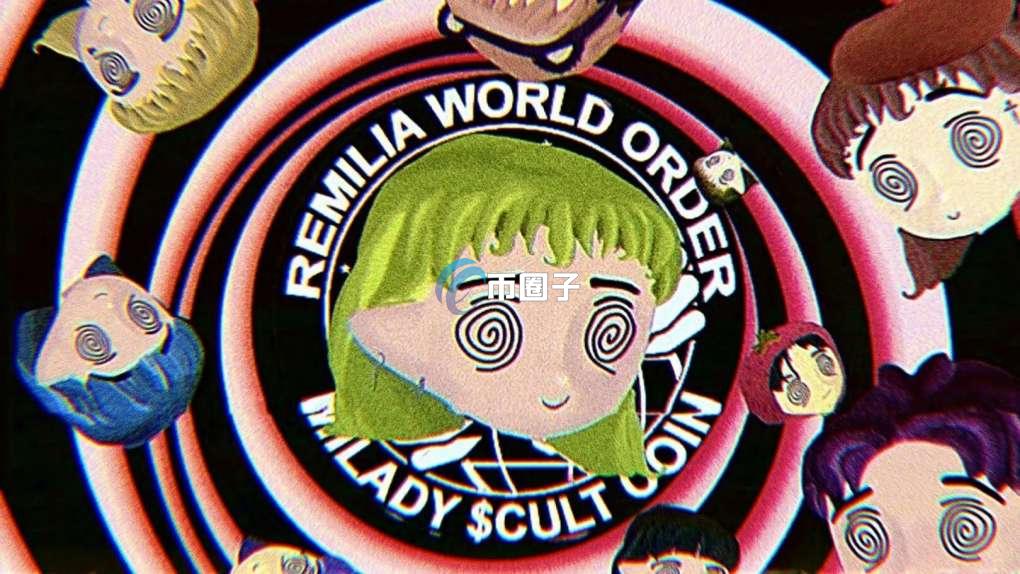 LADYS币价值有发展吗？LADYS币牛市价格预测