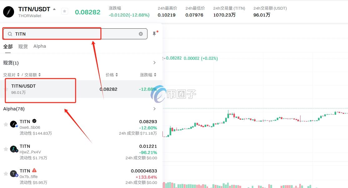 TITN币怎么买？TITN币买卖交易教程图解